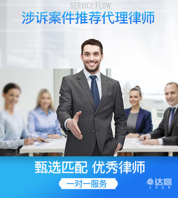 離婚一審不過如何上訴及山東商務(wù)談判案例分析與達贏法律服務(wù)商務(wù)代理服務(wù)